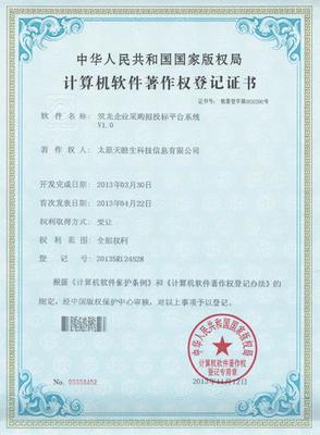 探析山西比比網絡信息技術股份的計算機網絡技術開發之路