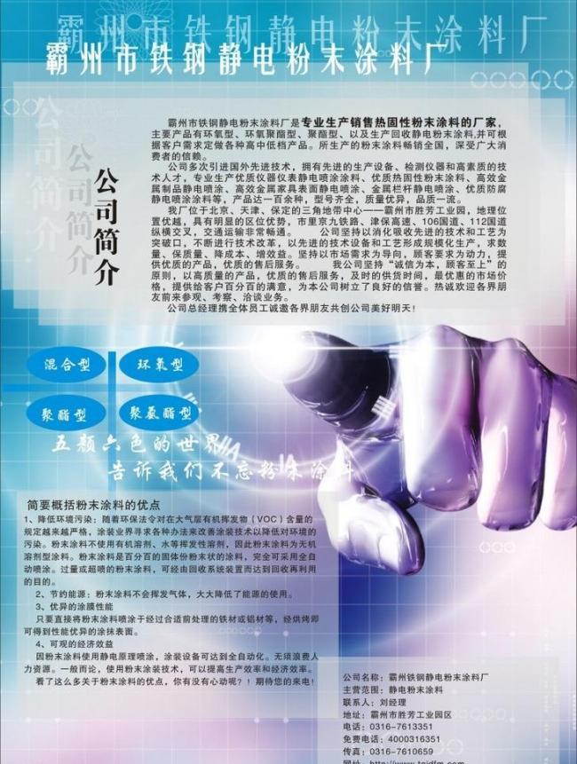 專業(yè)服務(wù)，共創(chuàng)未來(lái) 企業(yè)服務(wù)宣傳單圖片設(shè)計(jì)指南